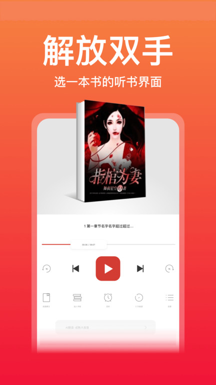 连尚读书极速版免费版
