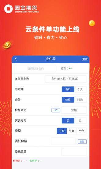 国金期货