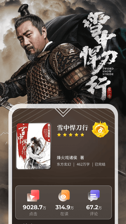 纵横小说网手机版