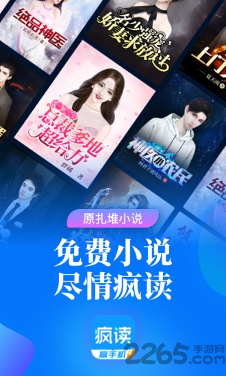 疯读极速版app