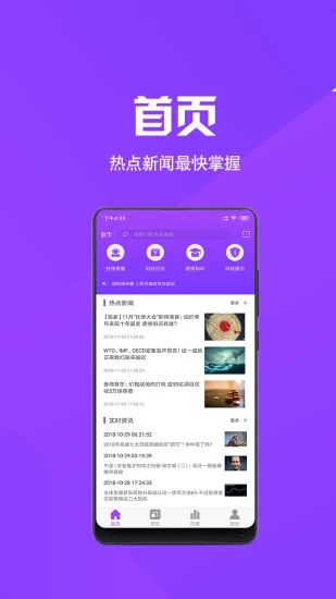 新世纪期货