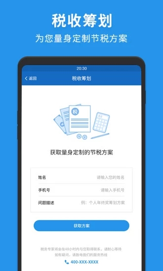 众税帮