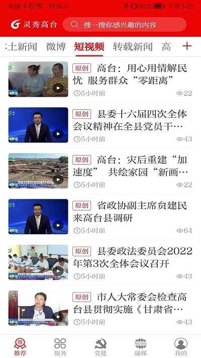 灵秀高台官方版 灵秀高台app下载