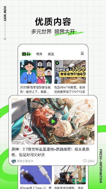 头条号外app 头条号外手机版下载