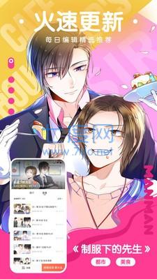 快看漫画破解版永久免费无广告