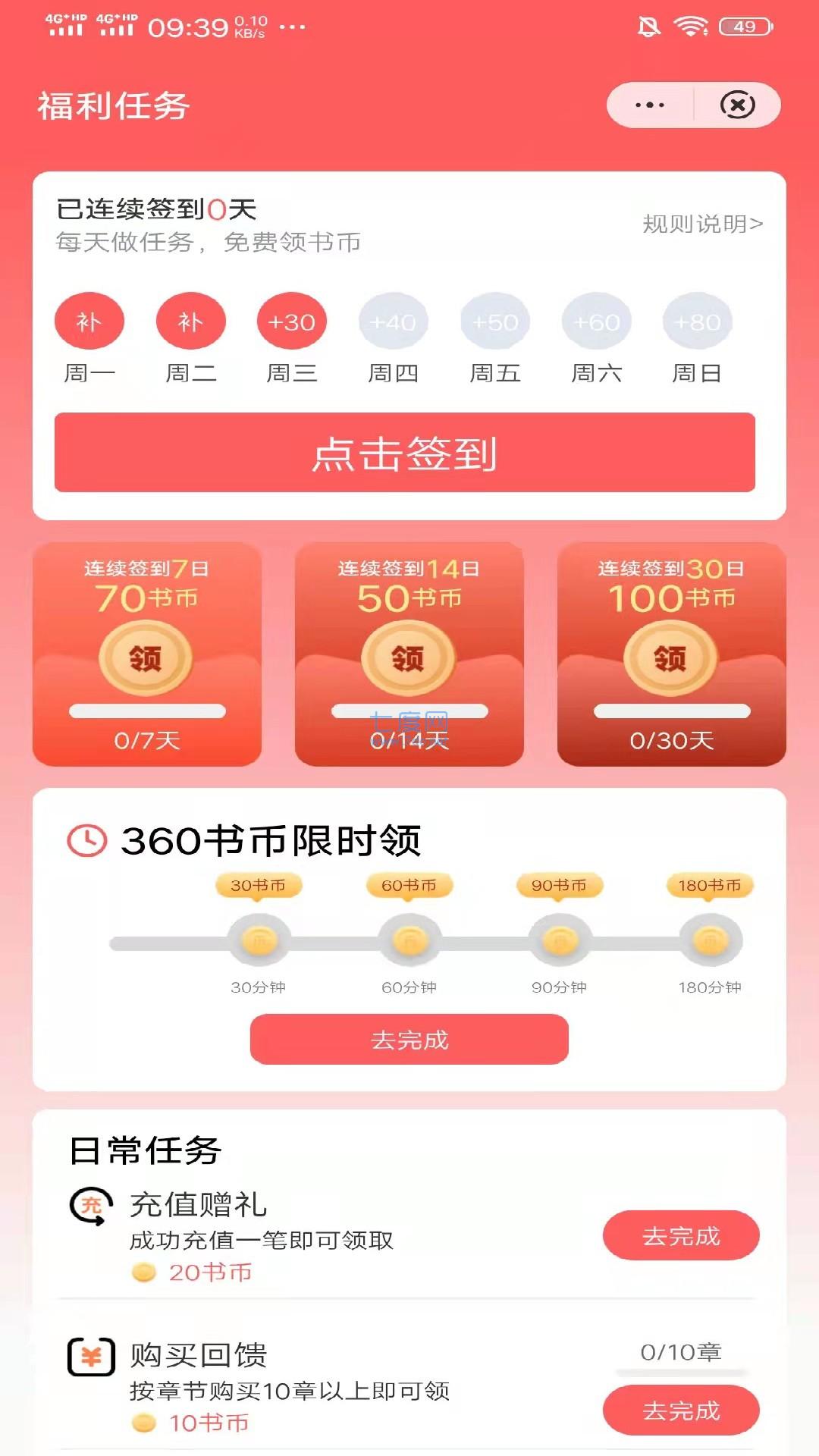 黑月光拿稳be剧本