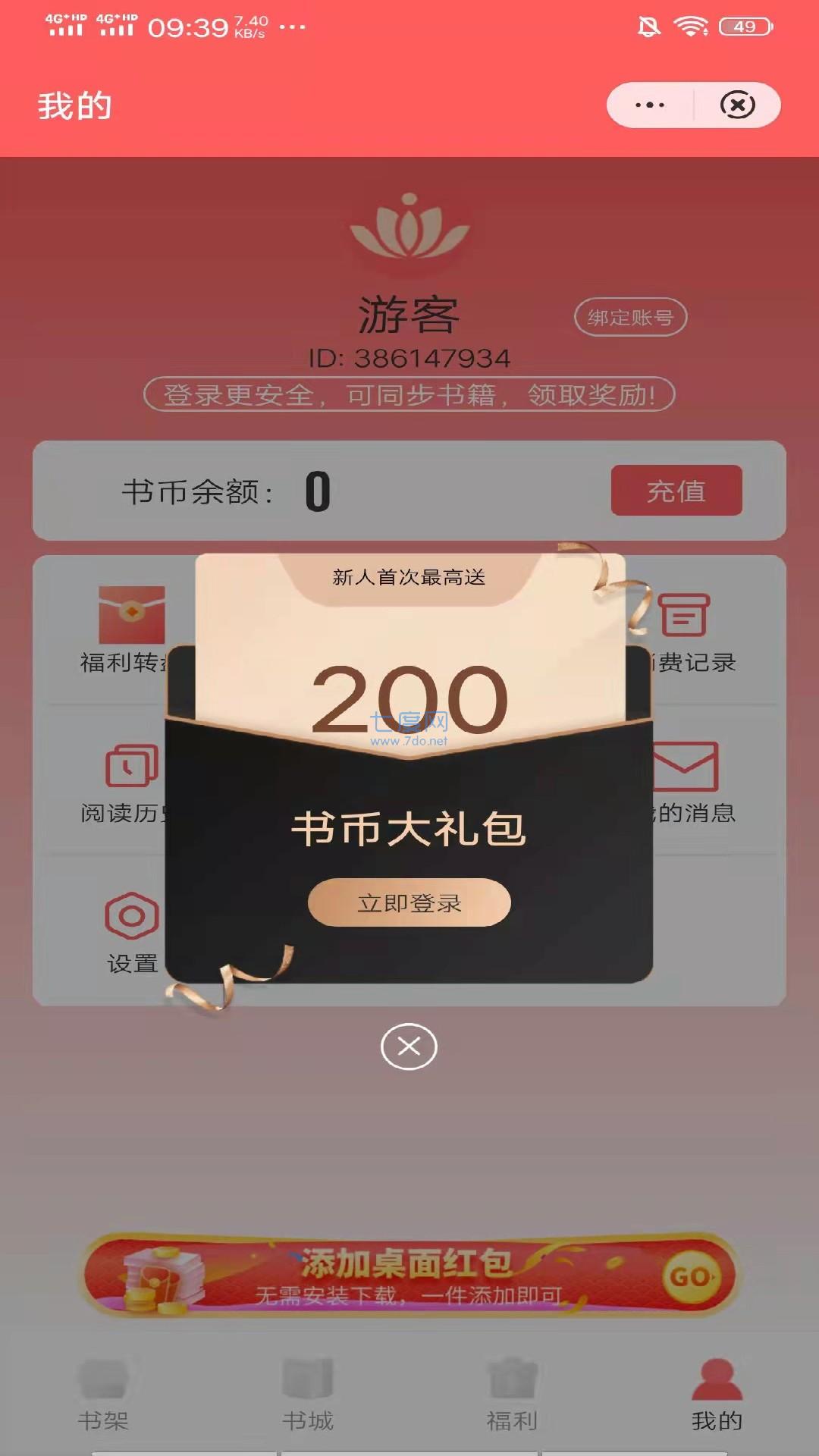黑月光拿稳be剧本