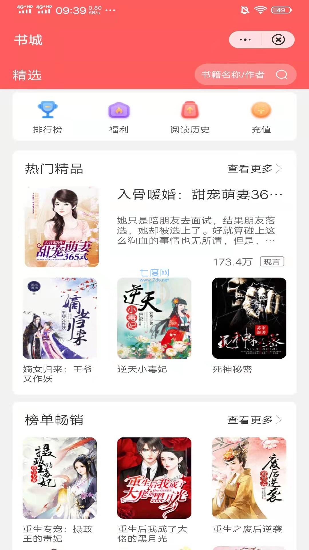 黑月光拿稳be剧本