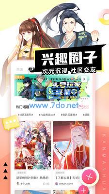 嘀嘀动漫官方版正版