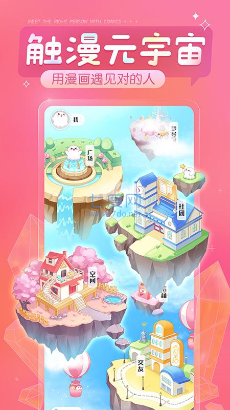 触漫破解版无限钻石金币免费2022