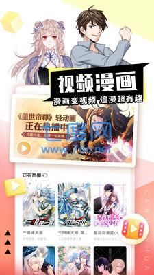 嘀嘀动漫官方版正版
