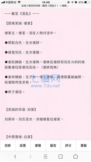 po18推文