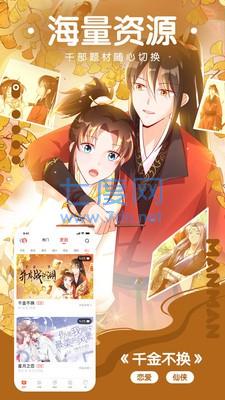 快看漫画破解版永久免费无广告