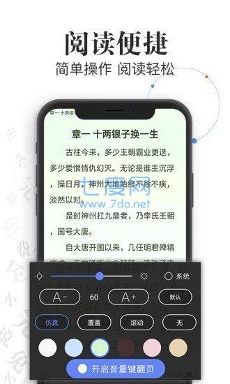 海棠书屋自由的小说阅读器2022