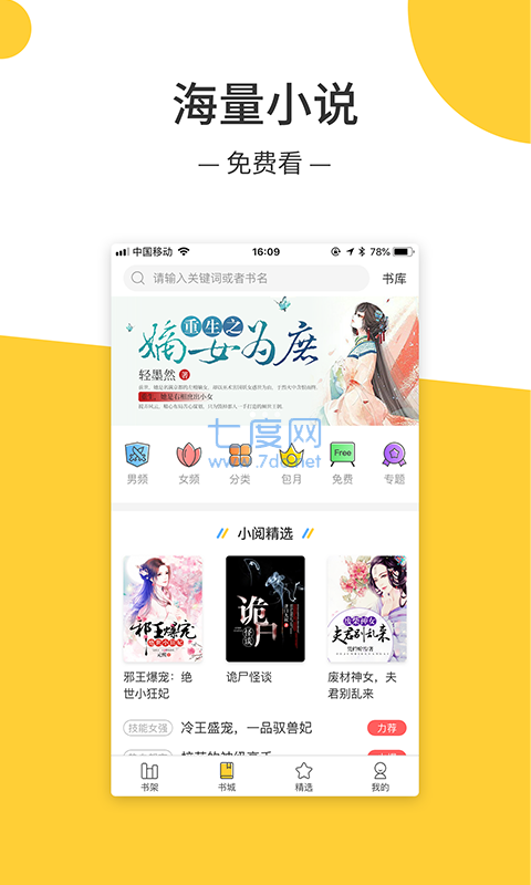黄桃书屋小说完整版