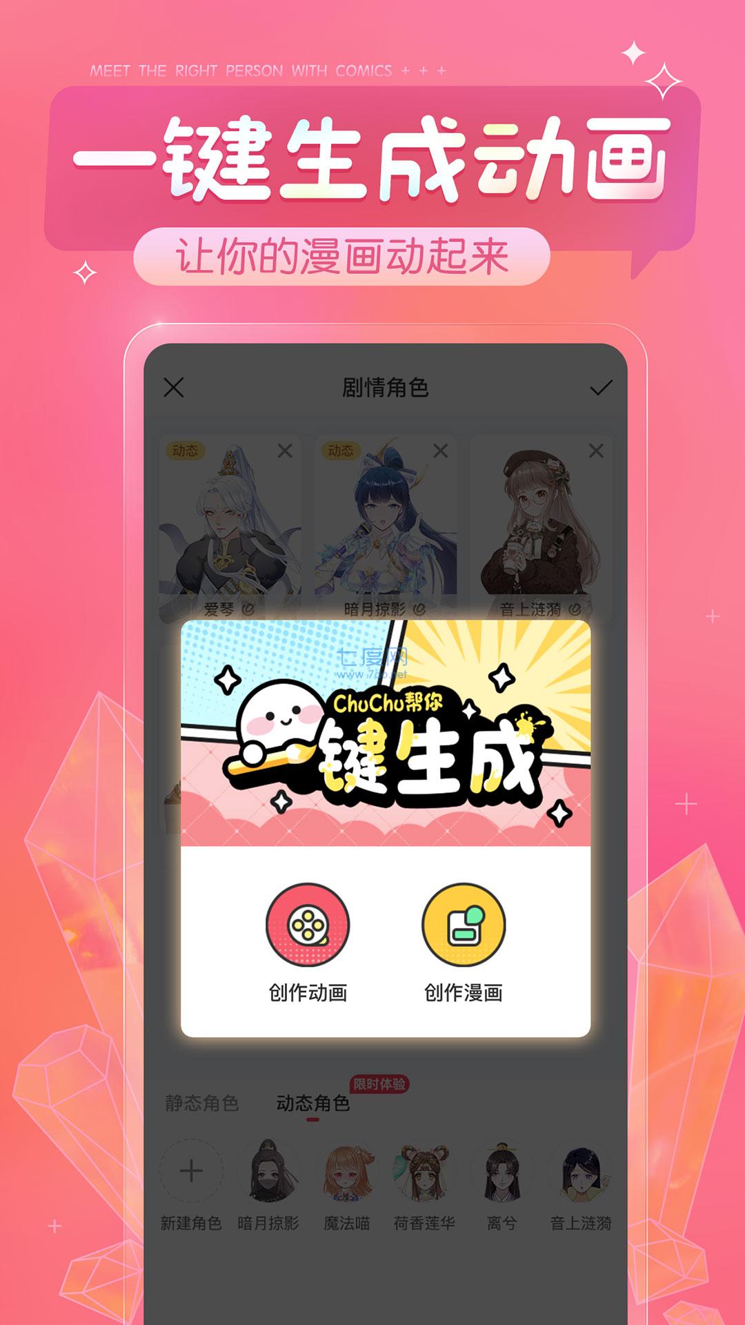 触漫破解版无限钻石金币免费2022