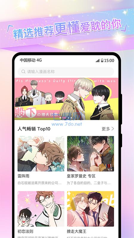 免耽漫画免费无删减版