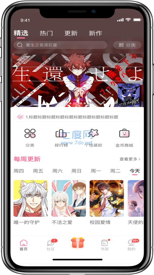 免耽漫画观看