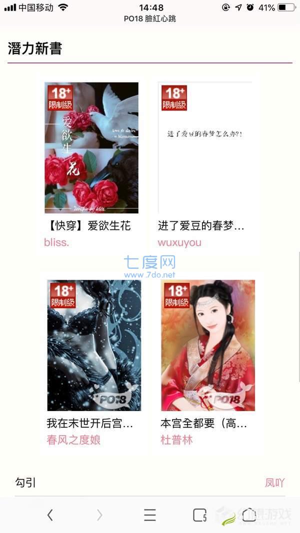 popo18脸红心跳