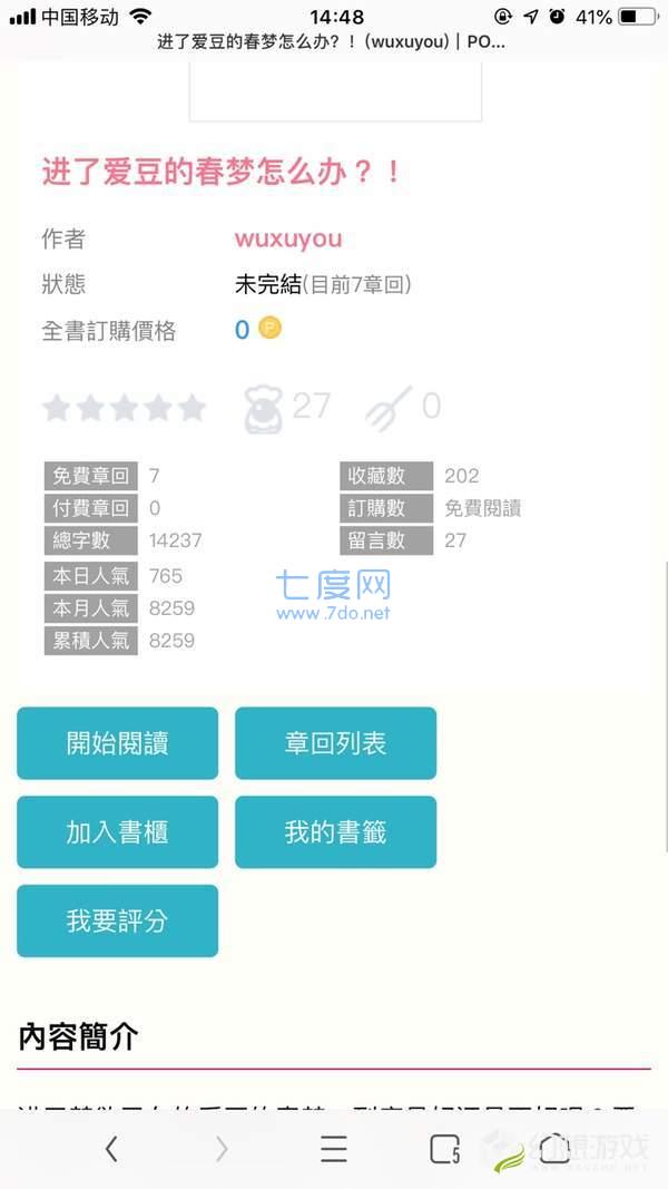 po18脸红心跳作茧a