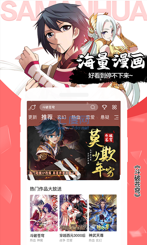 飒漫画破解版永久VIP