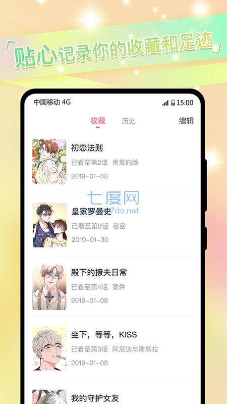 免耽漫画免费无删减版