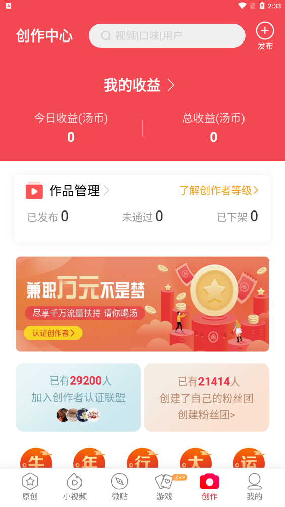 汤头条6.0.2破解版吾爱破解