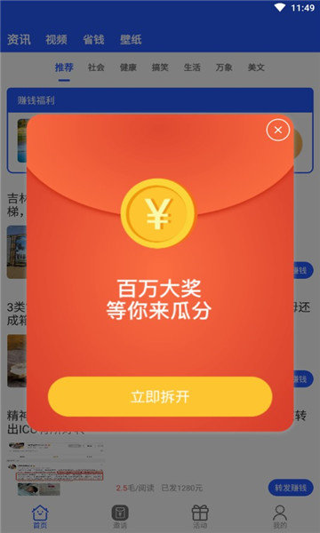琥珀看点app