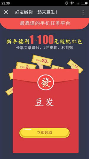 即时快讯app官方版下载