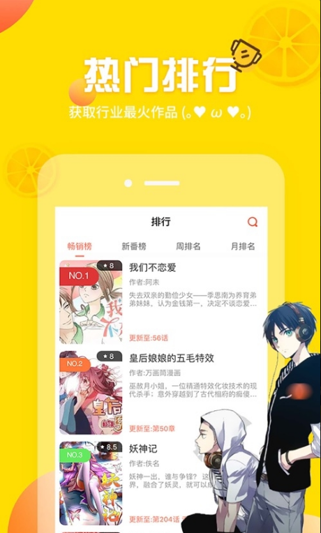 土豪漫画软件免费下载