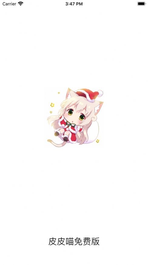 皮皮喵lite漫画app下载