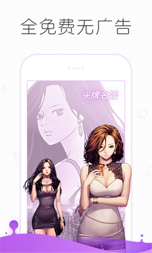 皮皮漫画app免费下载安装