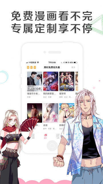 53漫画app下载