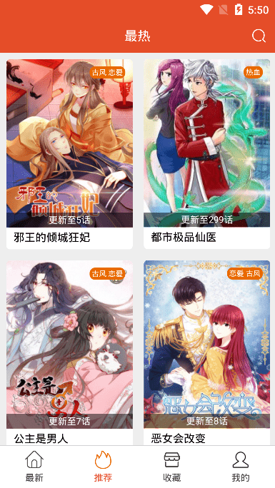 免漫app下载安装最新版
