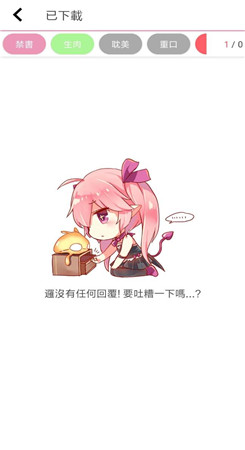 哔咔漫画app下载安装