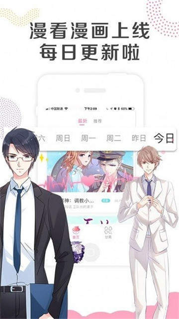 53漫画app下载