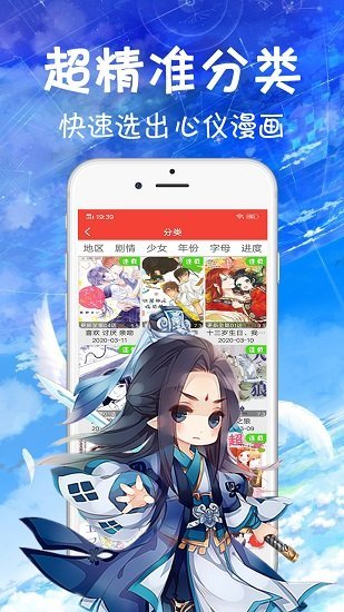 36漫画app老版本