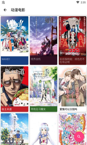 樱花动漫1.5.4.2