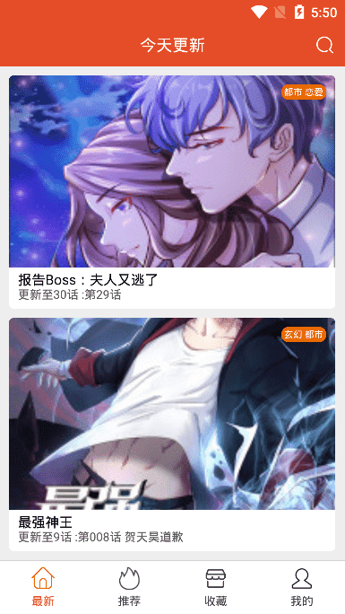 免漫app下载安装最新版