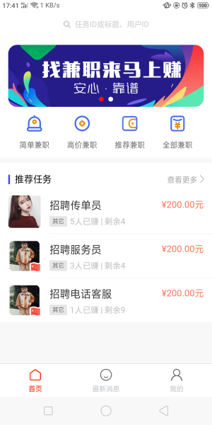 立马赚app