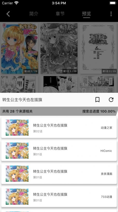 皮皮喵lite漫画app下载