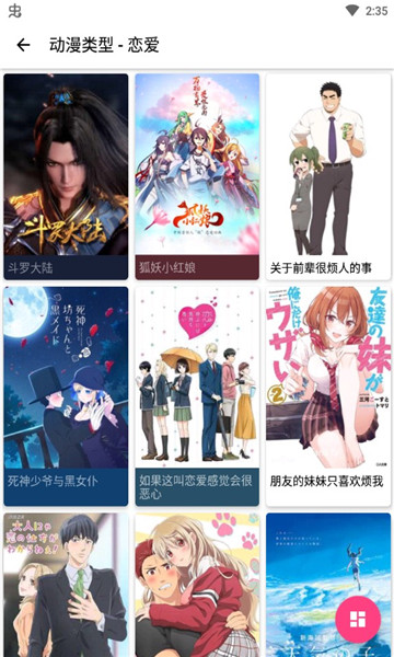 樱花动漫1.5.4.2