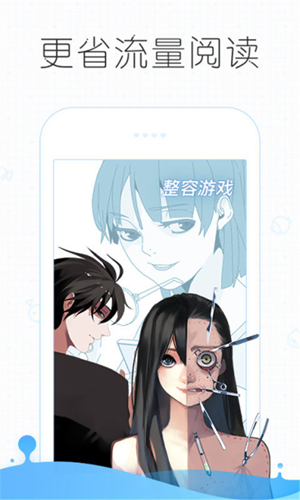 皮皮漫画app免费下载安装