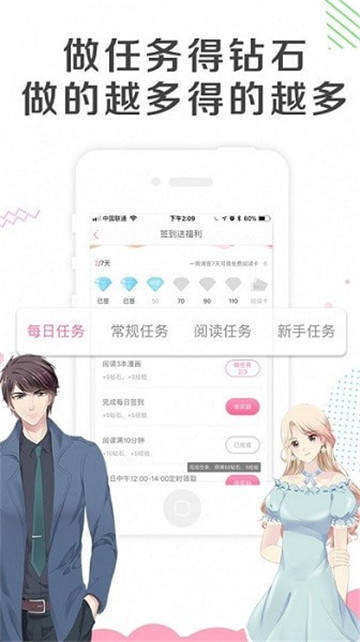 53漫画app下载