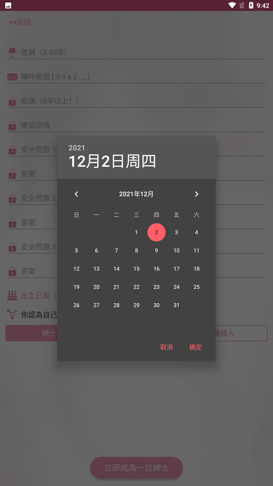 哔咔哔咔官网版下载app最新版
