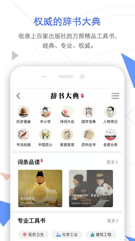 中国手机知网app
