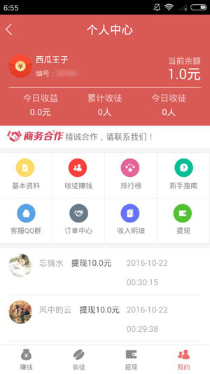 即时快讯app官方版下载