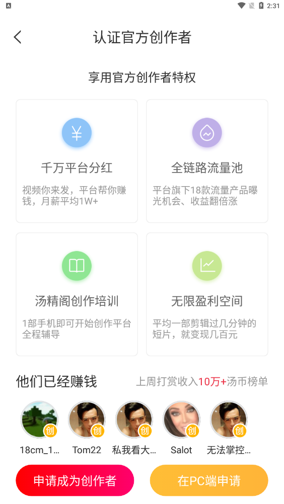 汤头条破解版最新v6.6.6无限观影内购版
