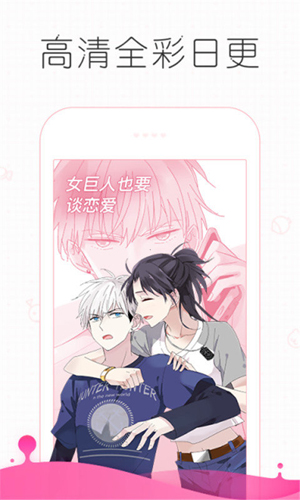 皮皮漫画app免费下载安装