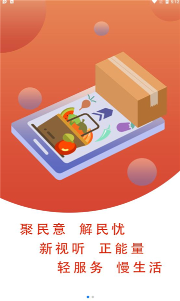 聚首